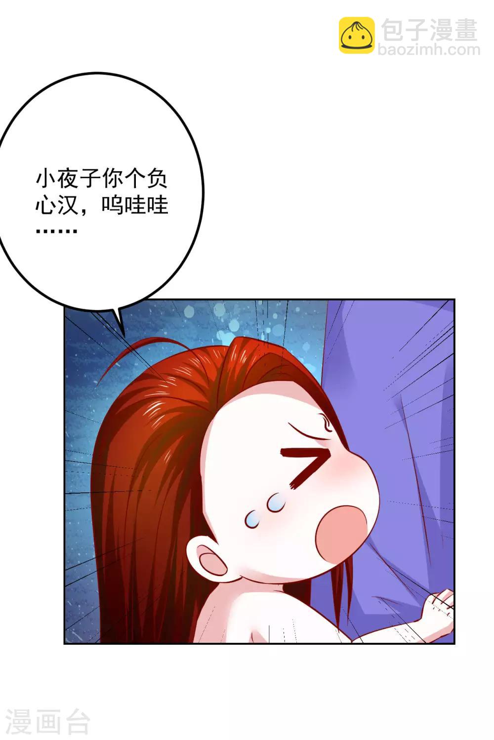 第110话 变成小孩子了-第112话
