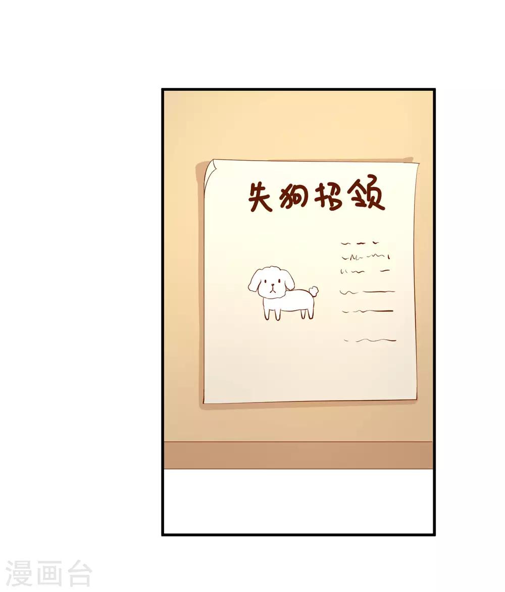 第114话 萌犬落难被人欺-第116话