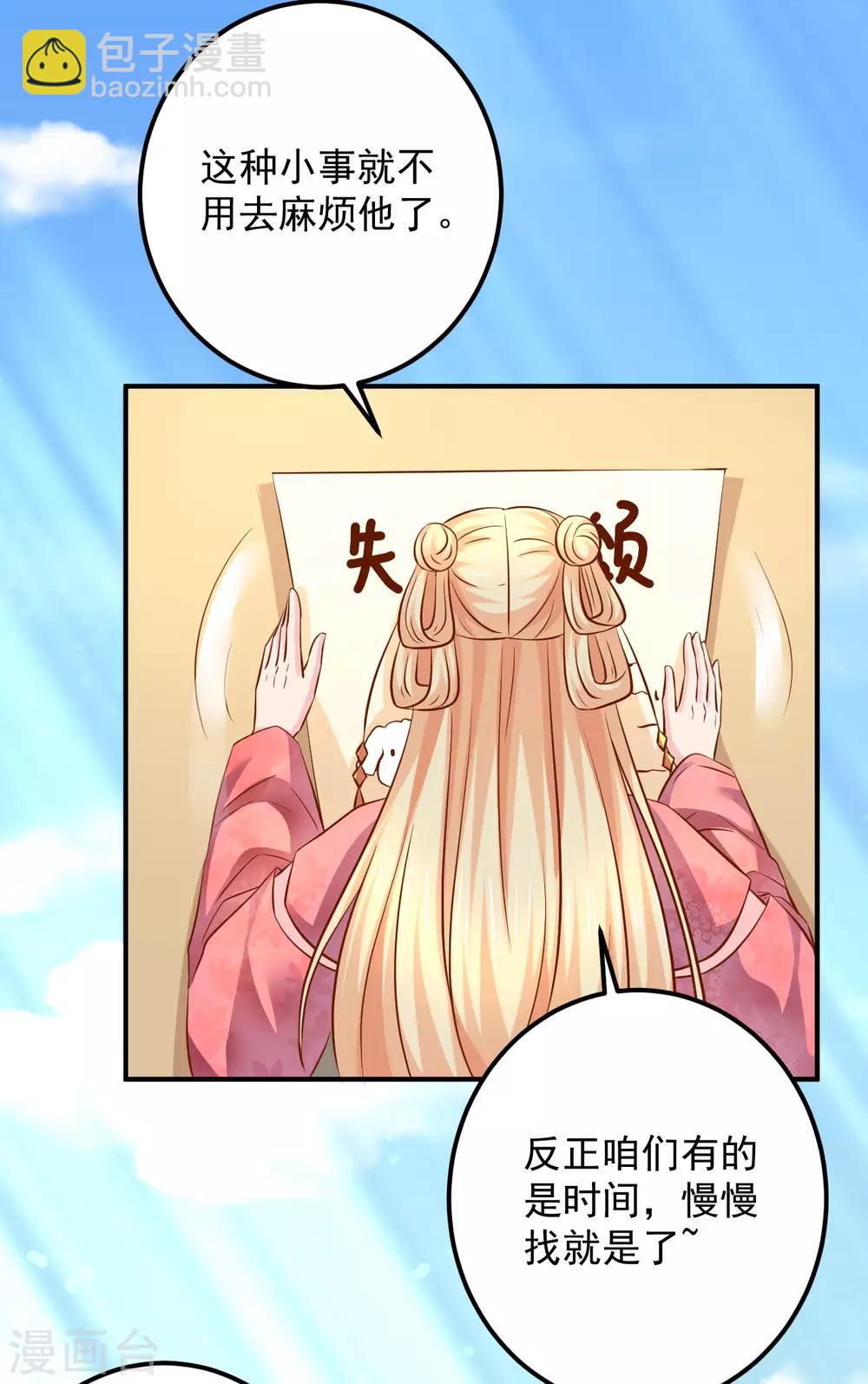 第114话 萌犬落难被人欺-第116话