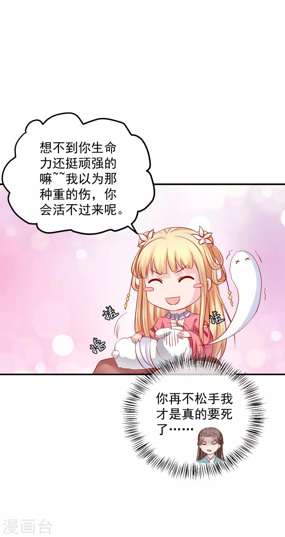 第114话 萌犬落难被人欺-第116话