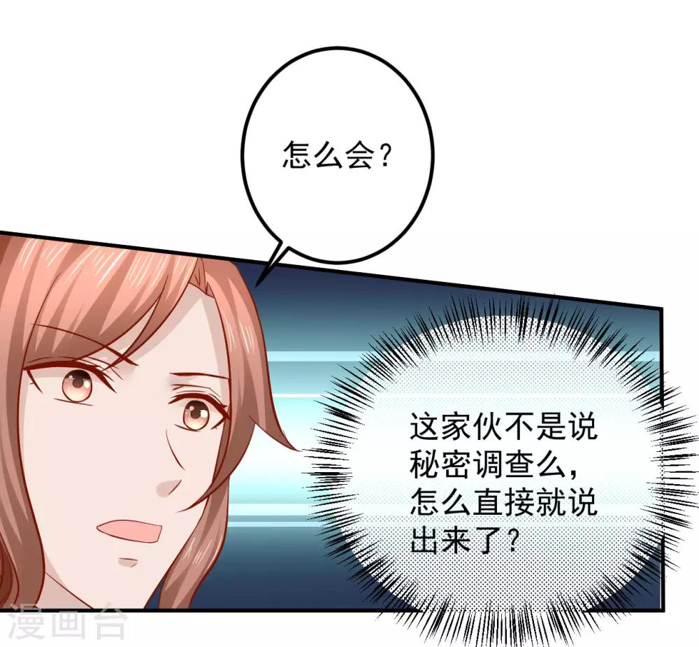 第114话 萌犬落难被人欺-第116话