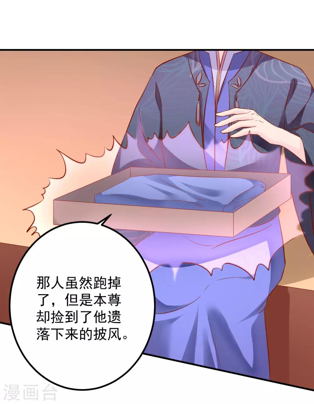 第114话 萌犬落难被人欺-第116话