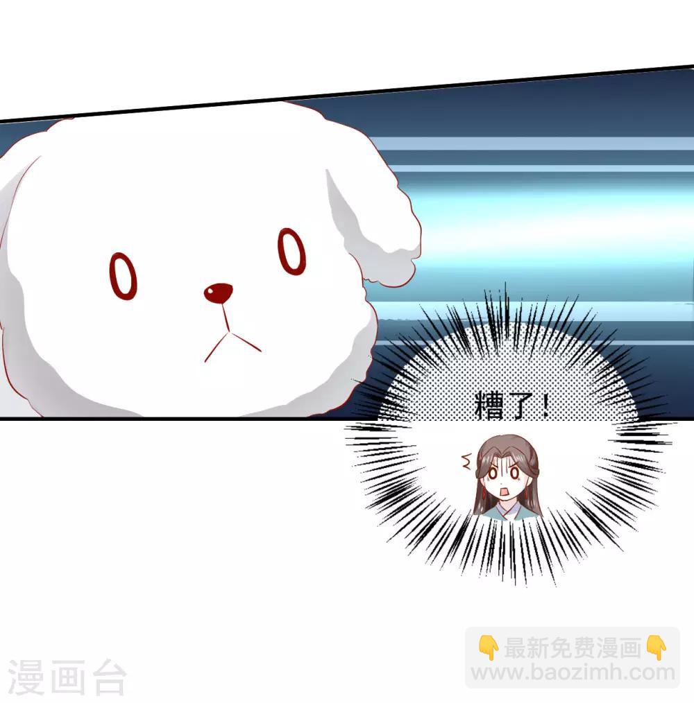 第114话 萌犬落难被人欺-第116话