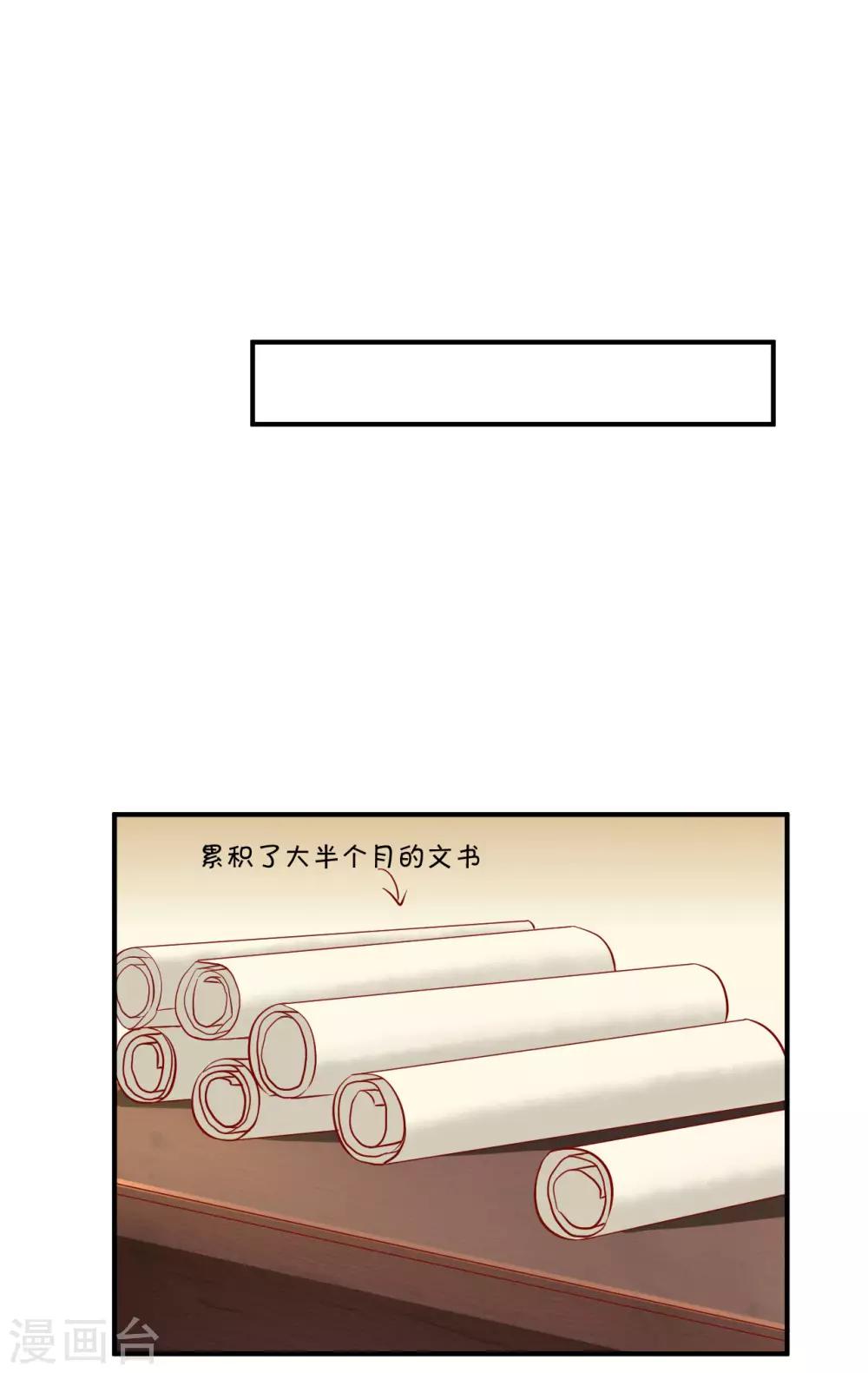 第116话 为什么控制不住我自己？-第118话