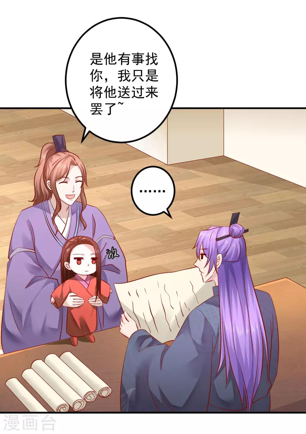 第116话 为什么控制不住我自己？-第118话