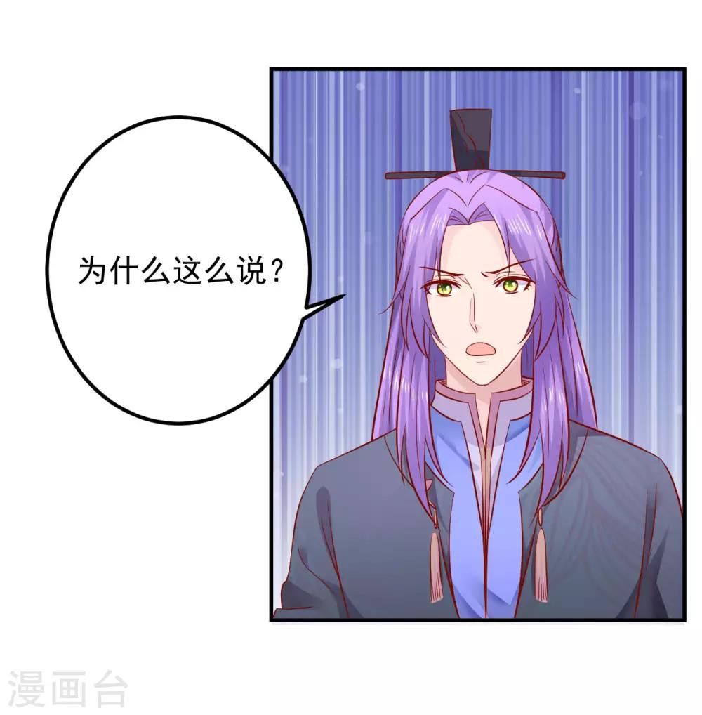 第116话 为什么控制不住我自己？-第118话