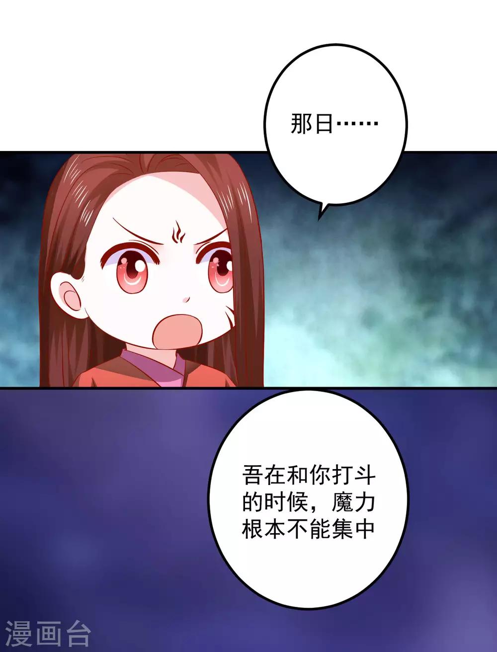 第116话 为什么控制不住我自己？-第118话