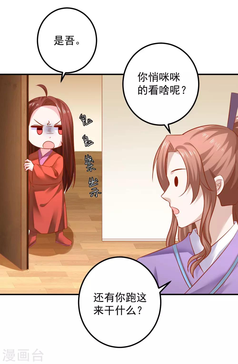第116话 为什么控制不住我自己？-第118话
