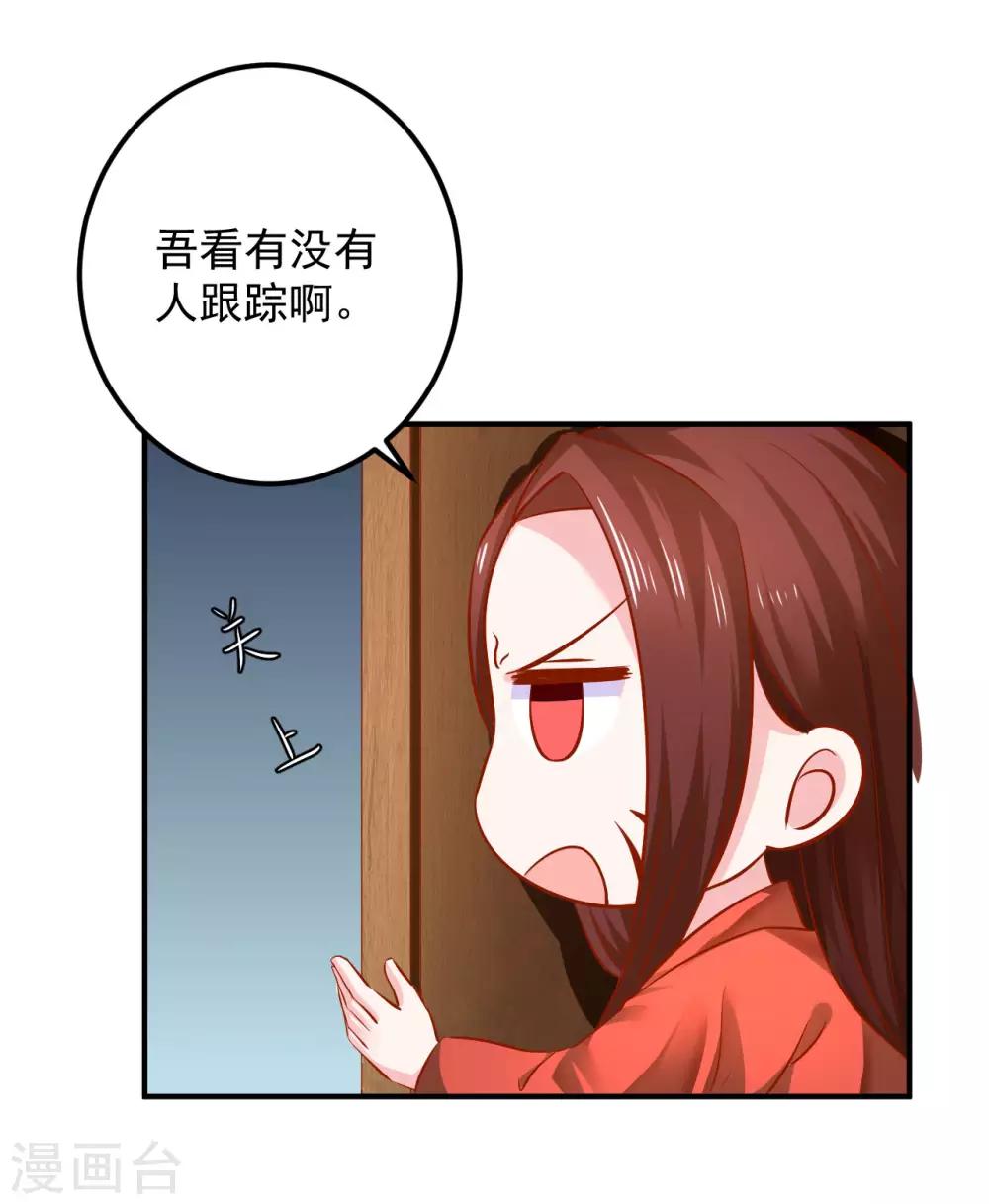 第116话 为什么控制不住我自己？-第118话