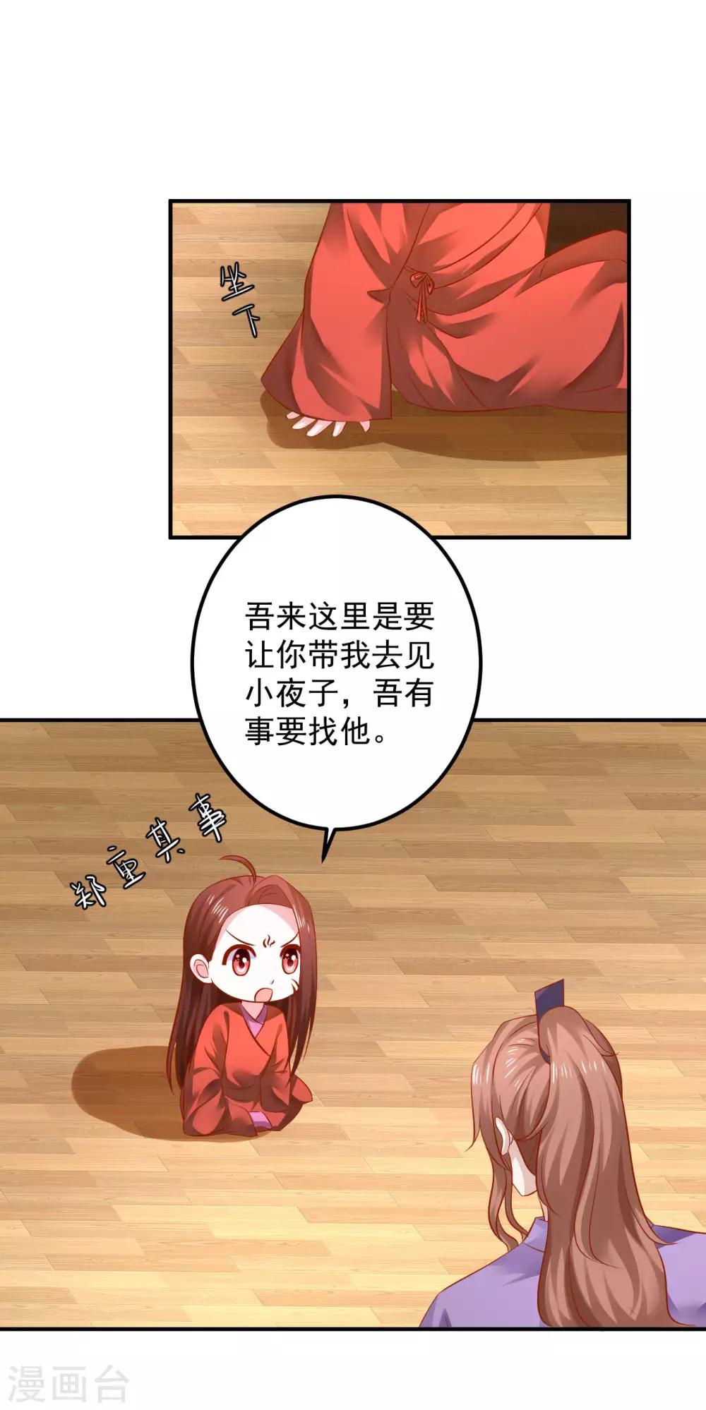 第116话 为什么控制不住我自己？-第118话