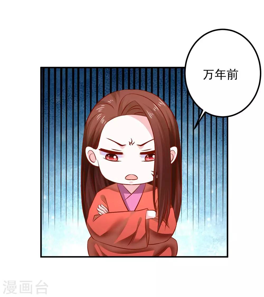 第117话 我不想再当保姆!-第120话