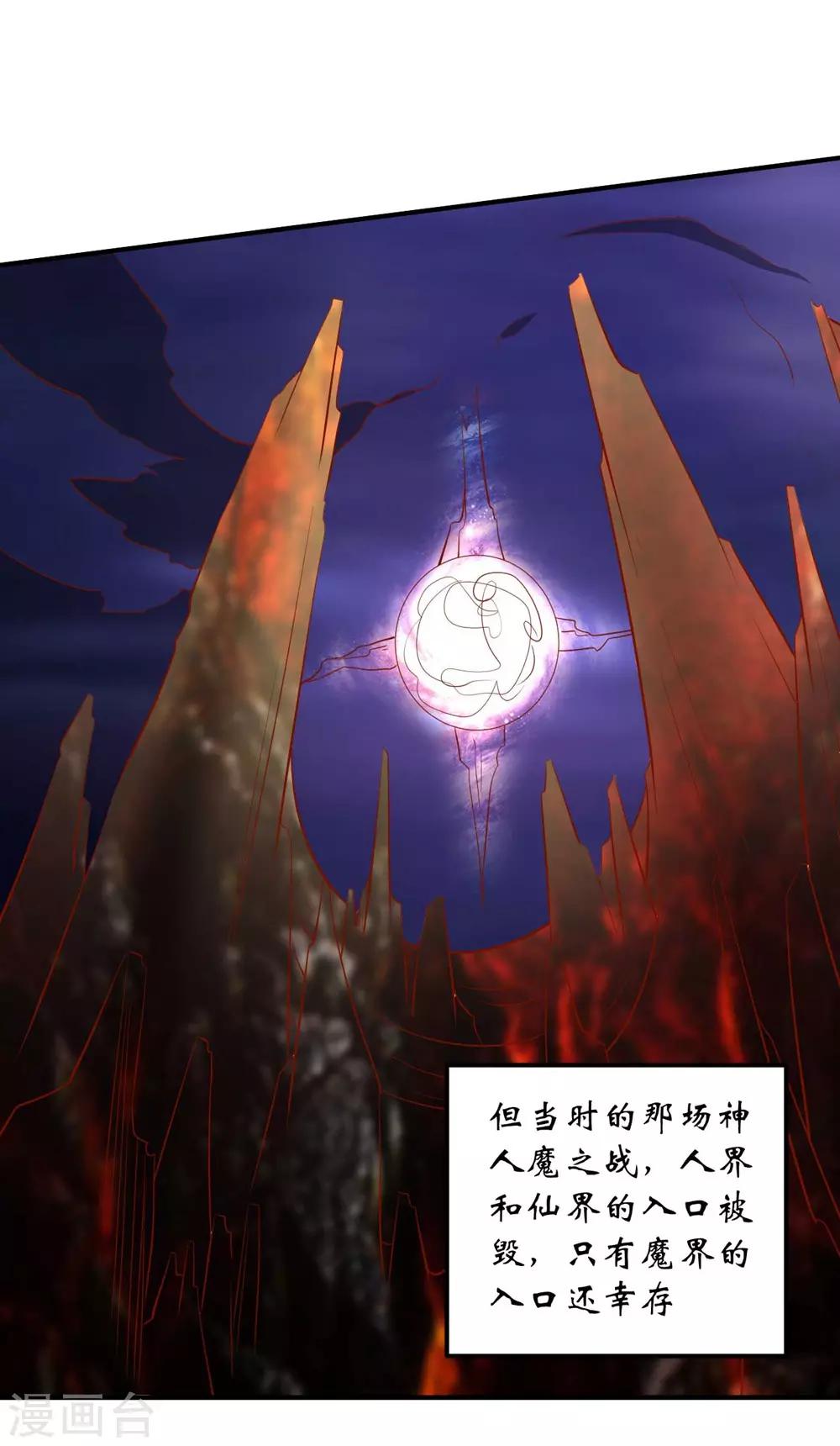 第117话 我不想再当保姆!-第120话