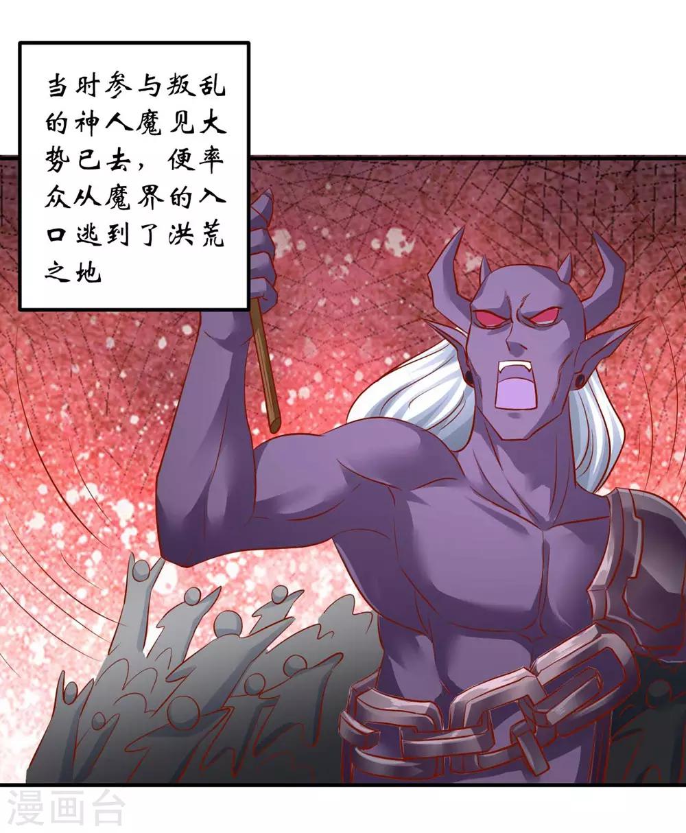第117话 我不想再当保姆!-第120话