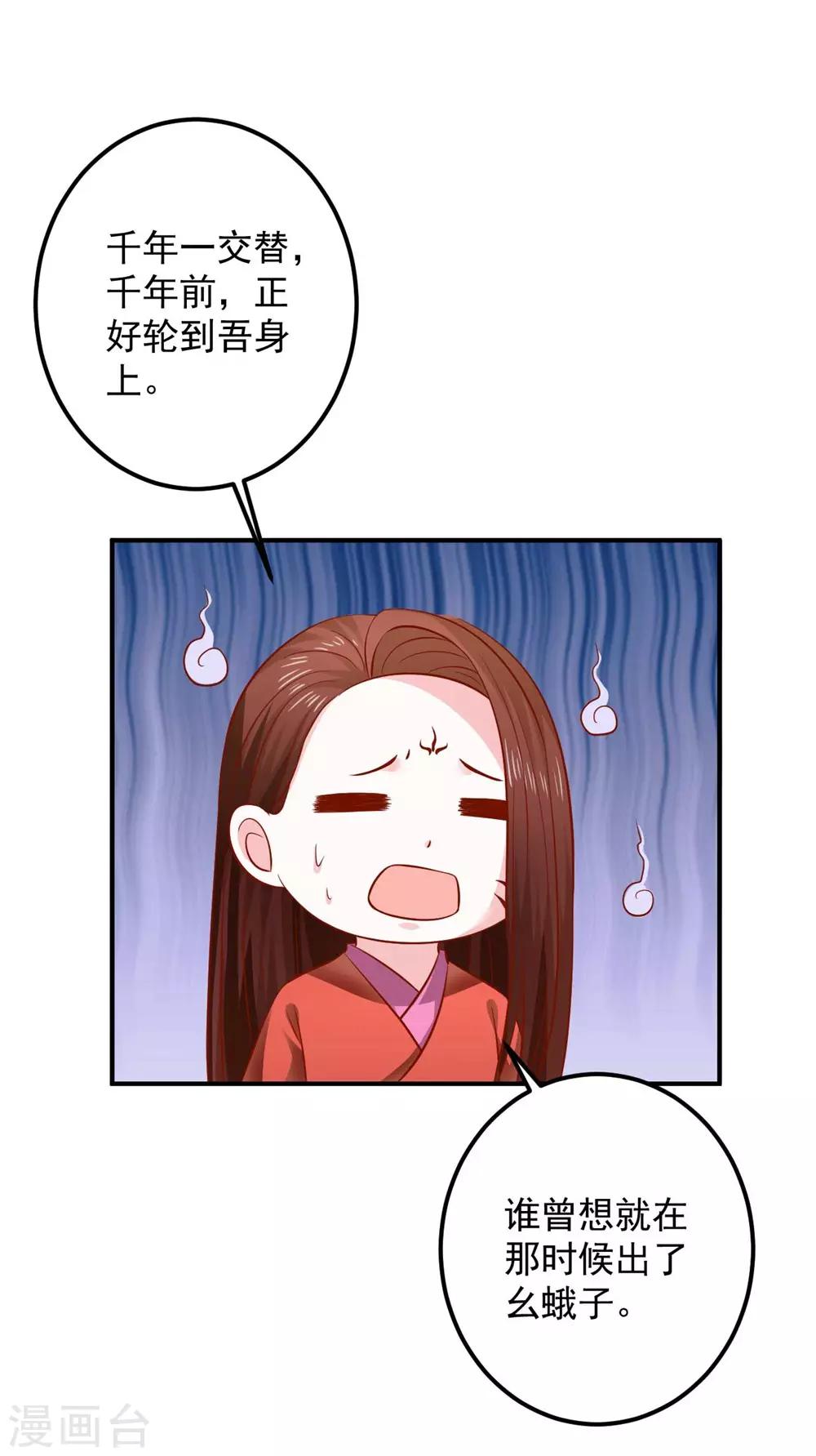 第117话 我不想再当保姆!-第120话