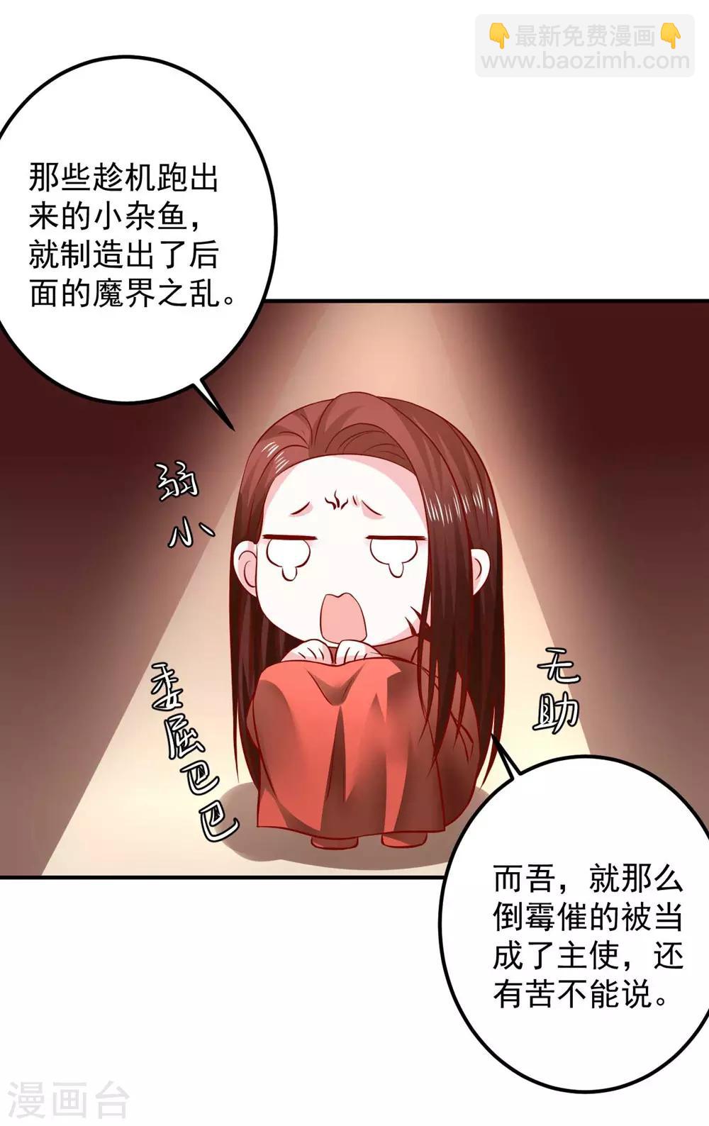 第117话 我不想再当保姆!-第120话