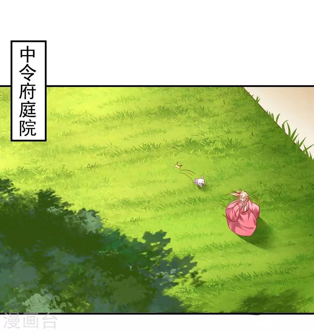 第117话 我不想再当保姆!-第120话