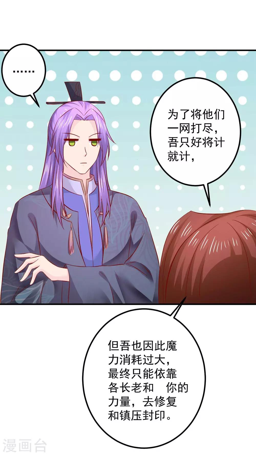 第117话 我不想再当保姆!-第120话