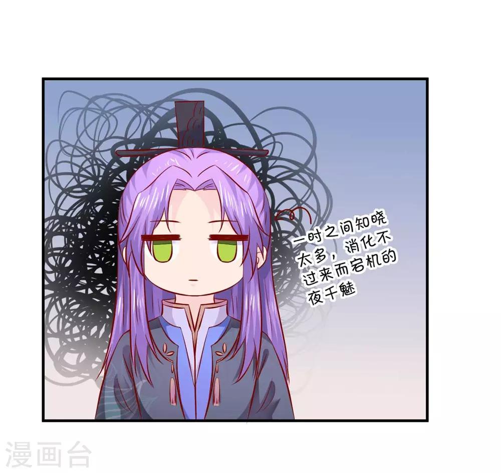 第117话 我不想再当保姆!-第120话