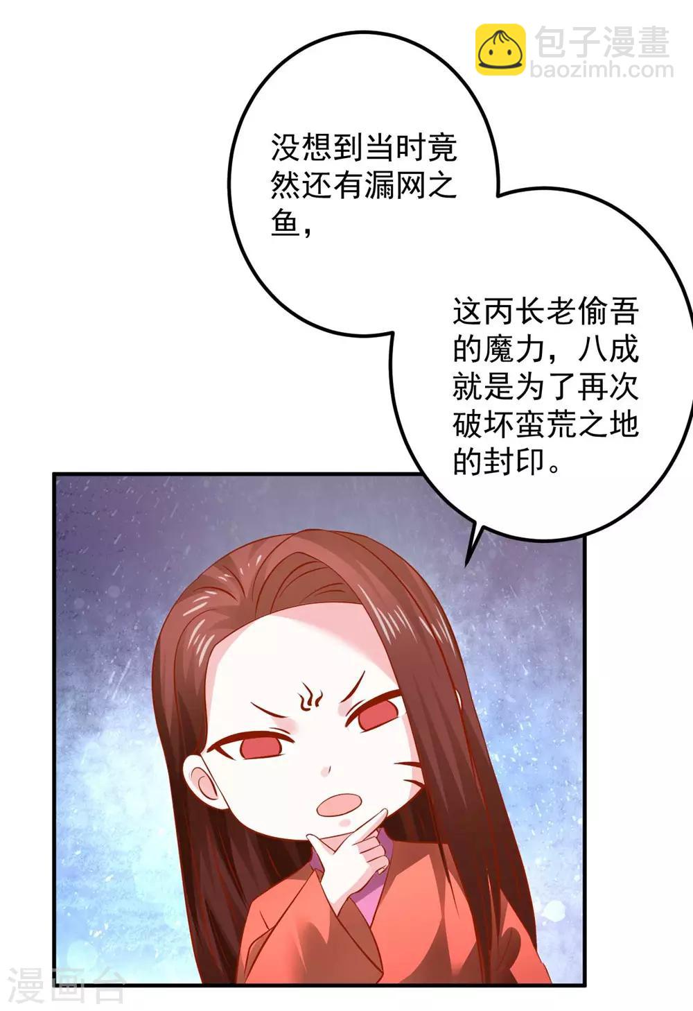 第117话 我不想再当保姆!-第120话