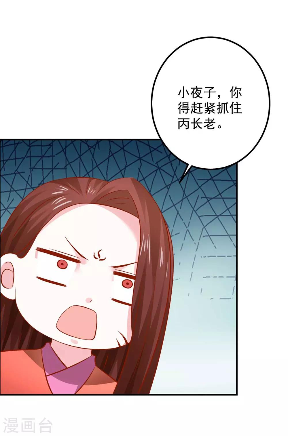 第117话 我不想再当保姆!-第120话