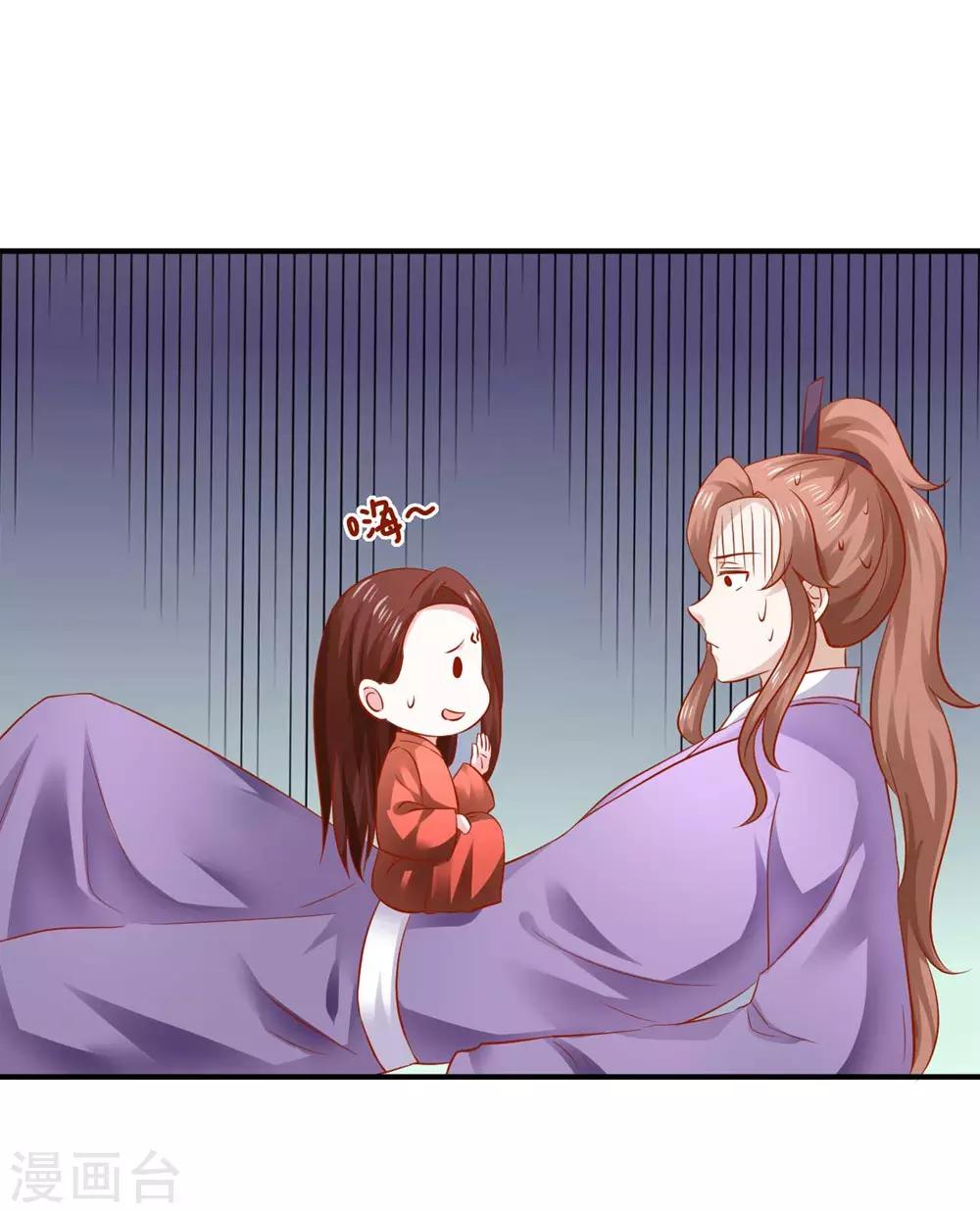 第117话 我不想再当保姆!-第120话