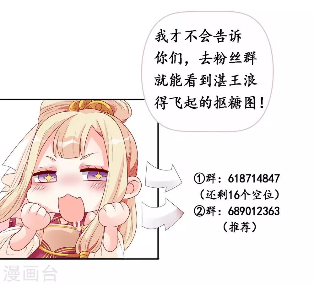 第117话 我不想再当保姆!-第120话