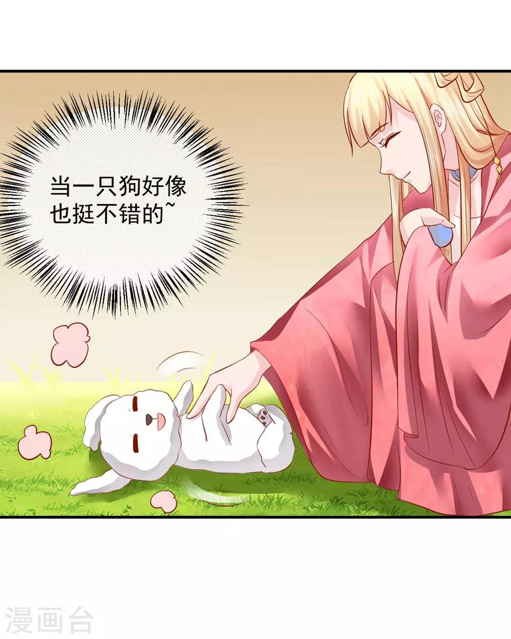第117话 我不想再当保姆!-第120话