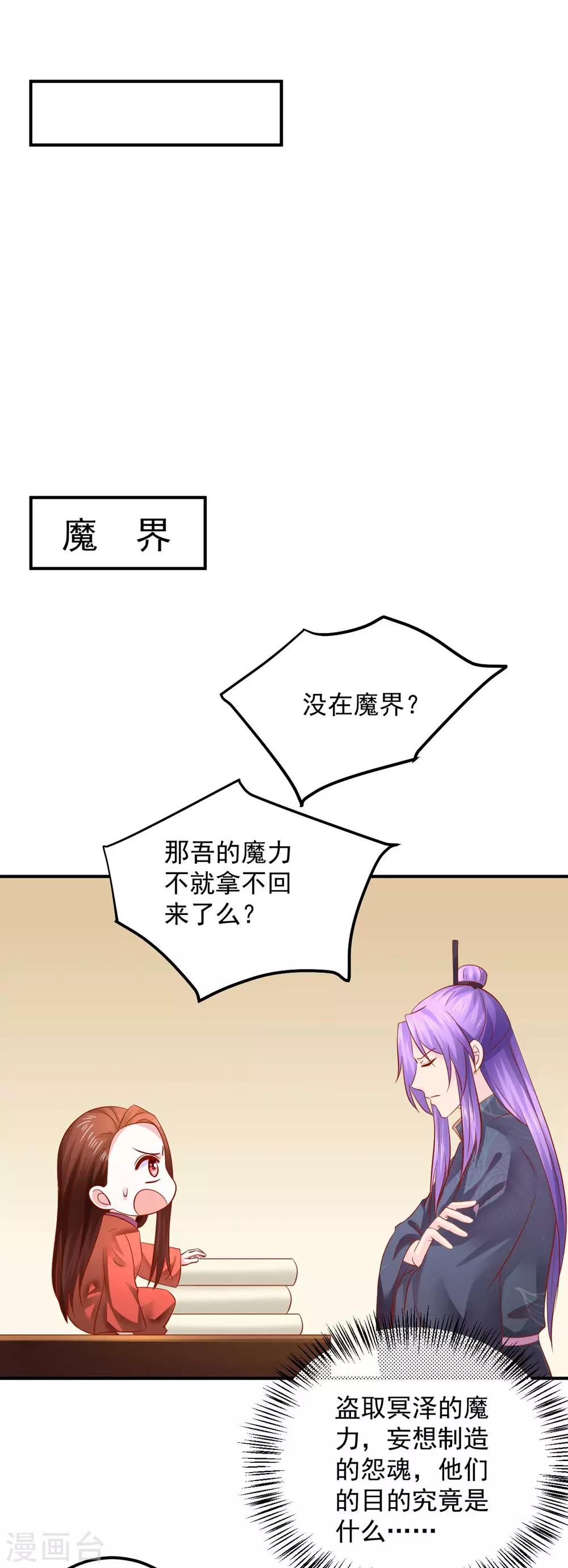 第117话 我不想再当保姆!-第120话