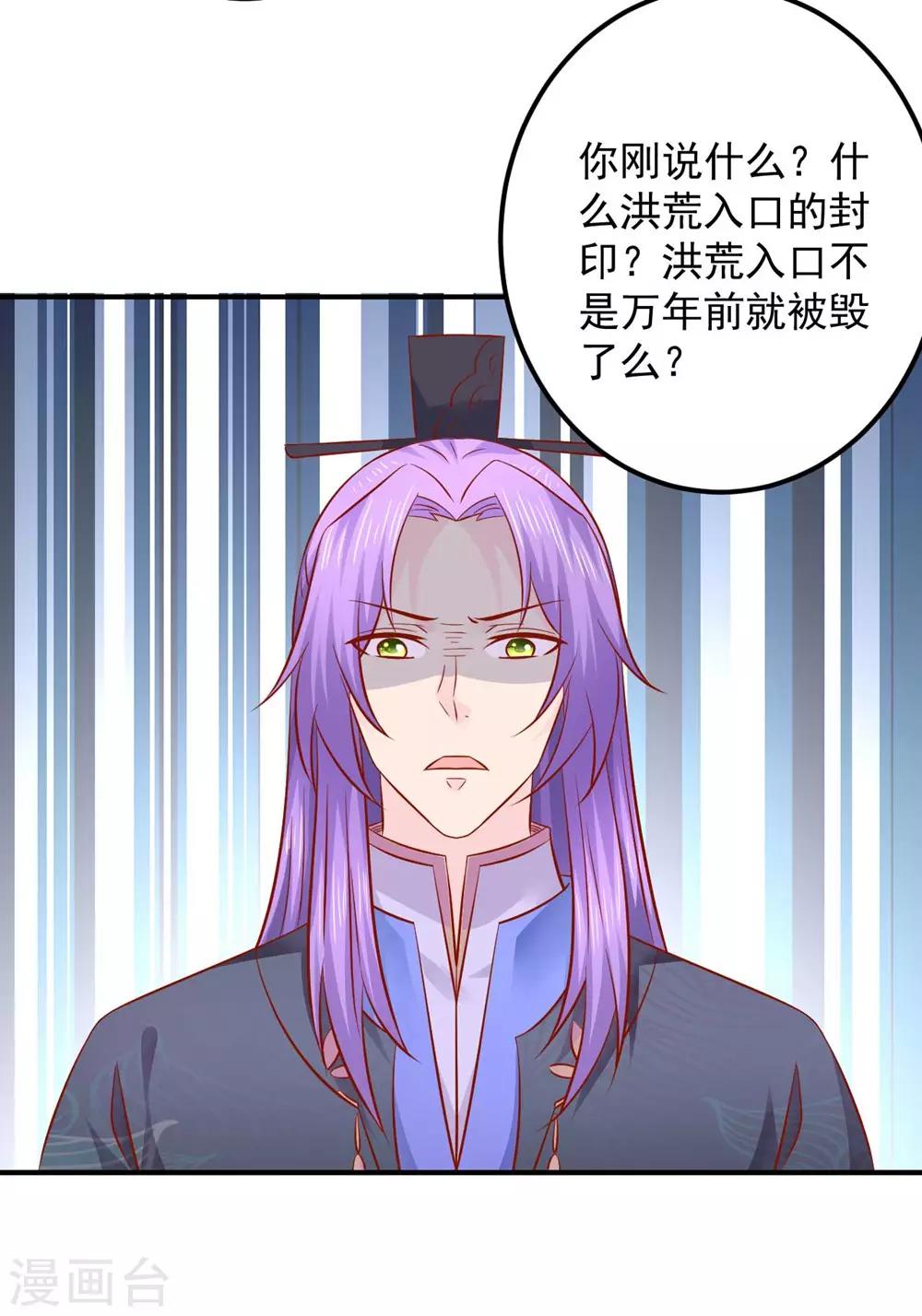 第117话 我不想再当保姆!-第120话
