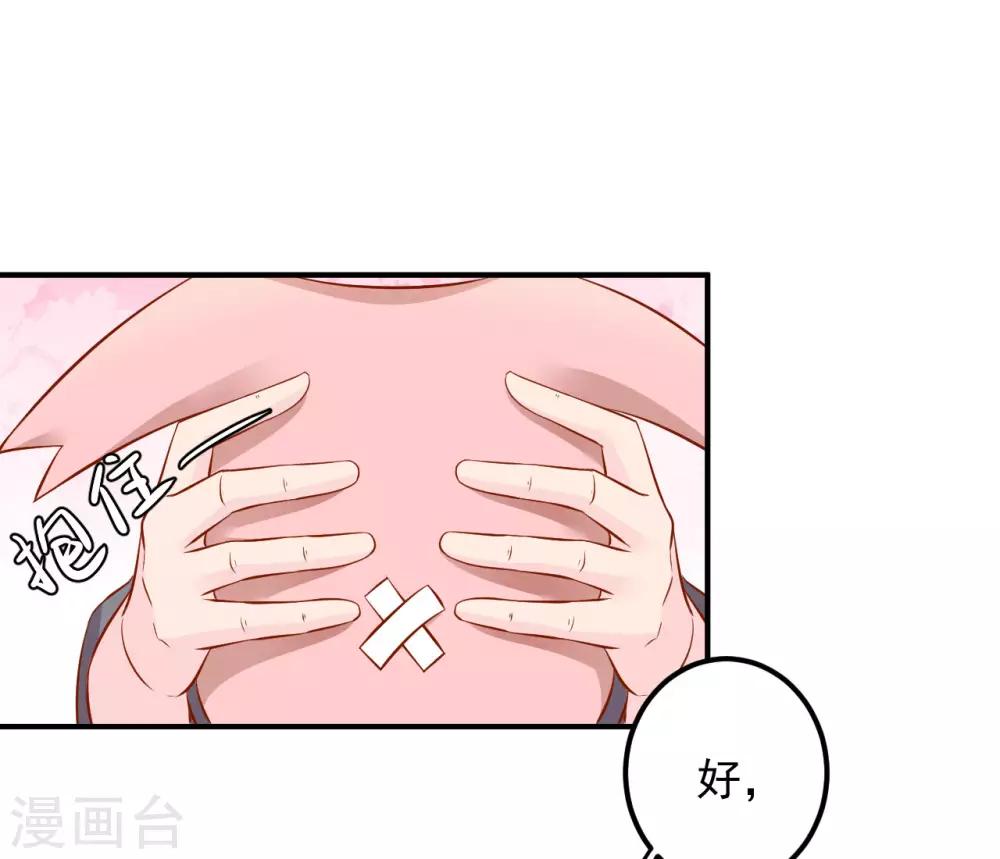 第119话 宛儿遇险-第122话