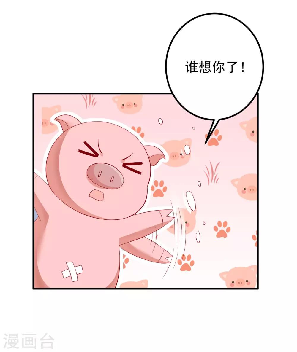 第119话 宛儿遇险-第122话