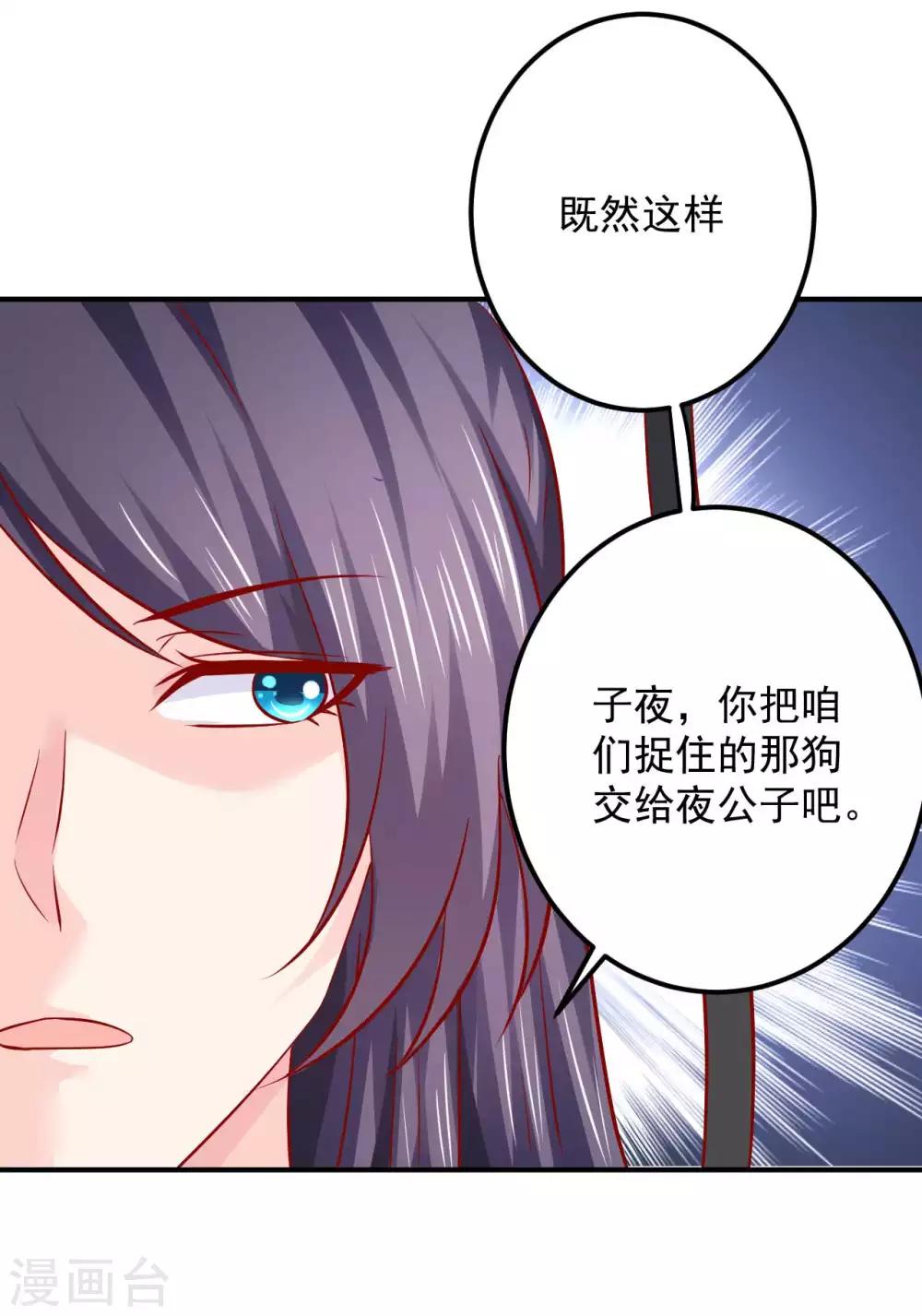 第121话 终究还是逃不掉-第124话