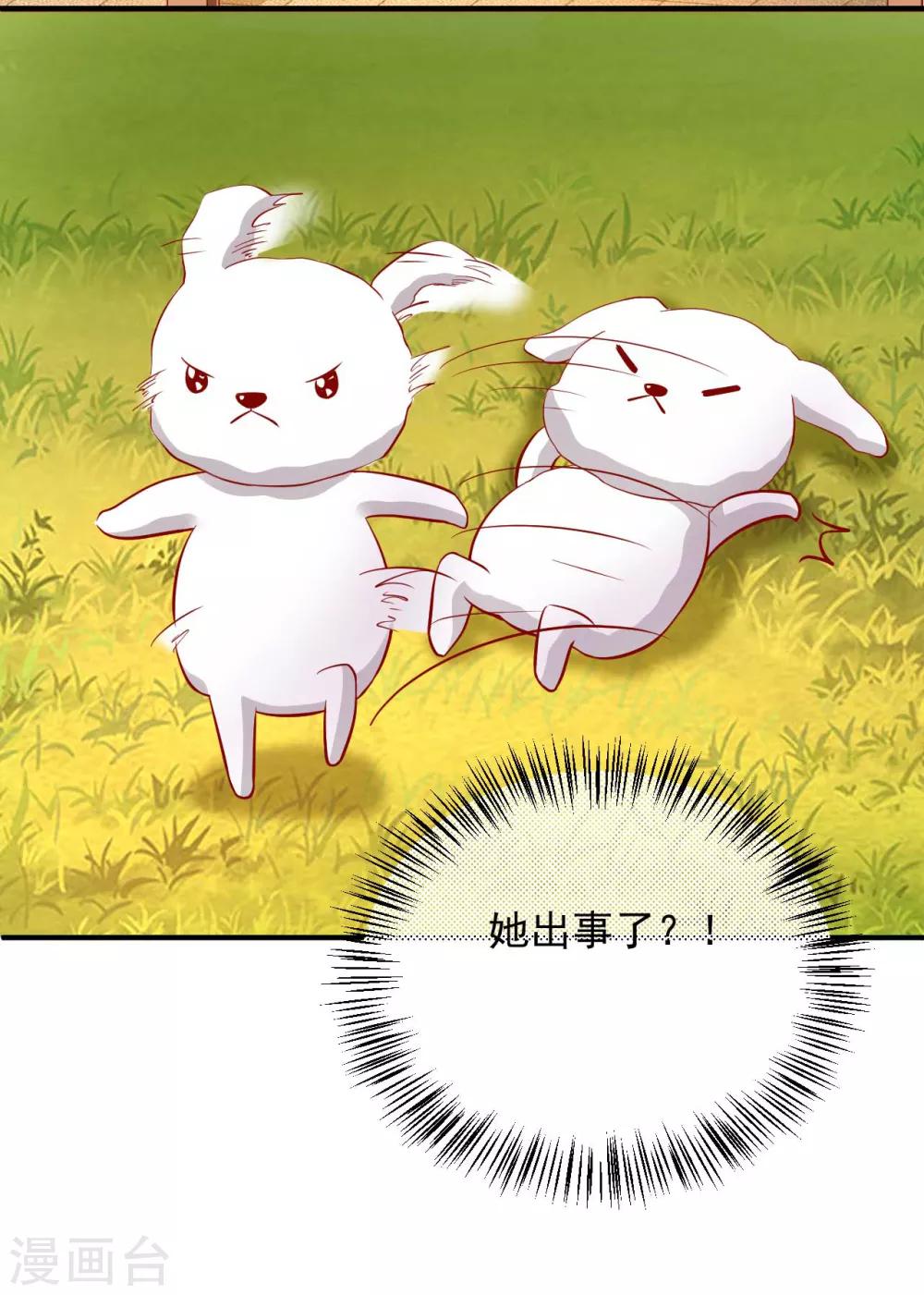 第121话 终究还是逃不掉-第124话