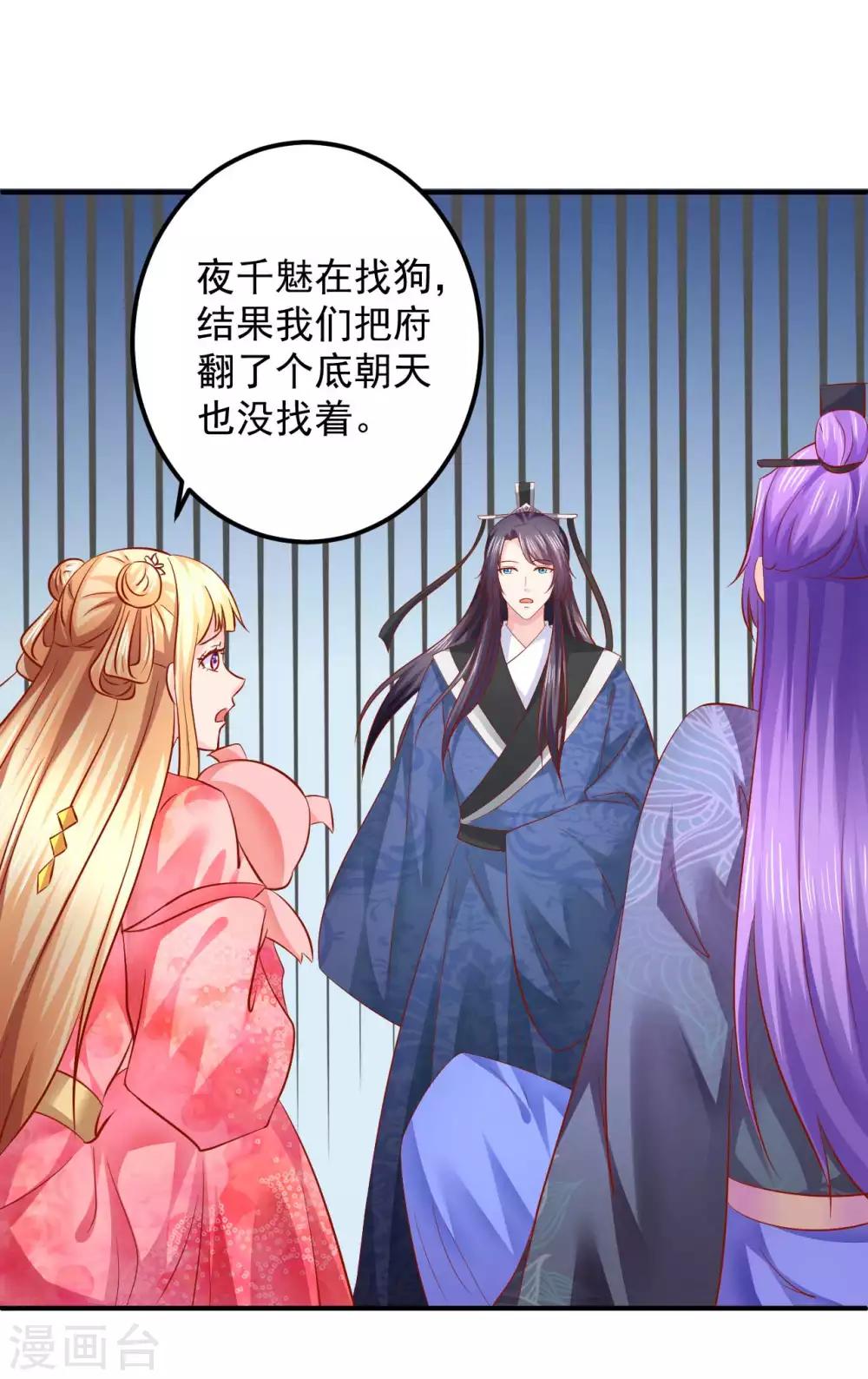 第121话 终究还是逃不掉-第124话