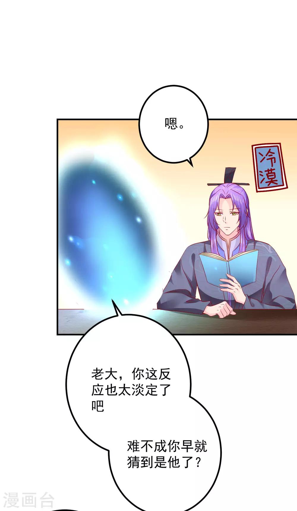 第123话 变秃狗了-第126话
