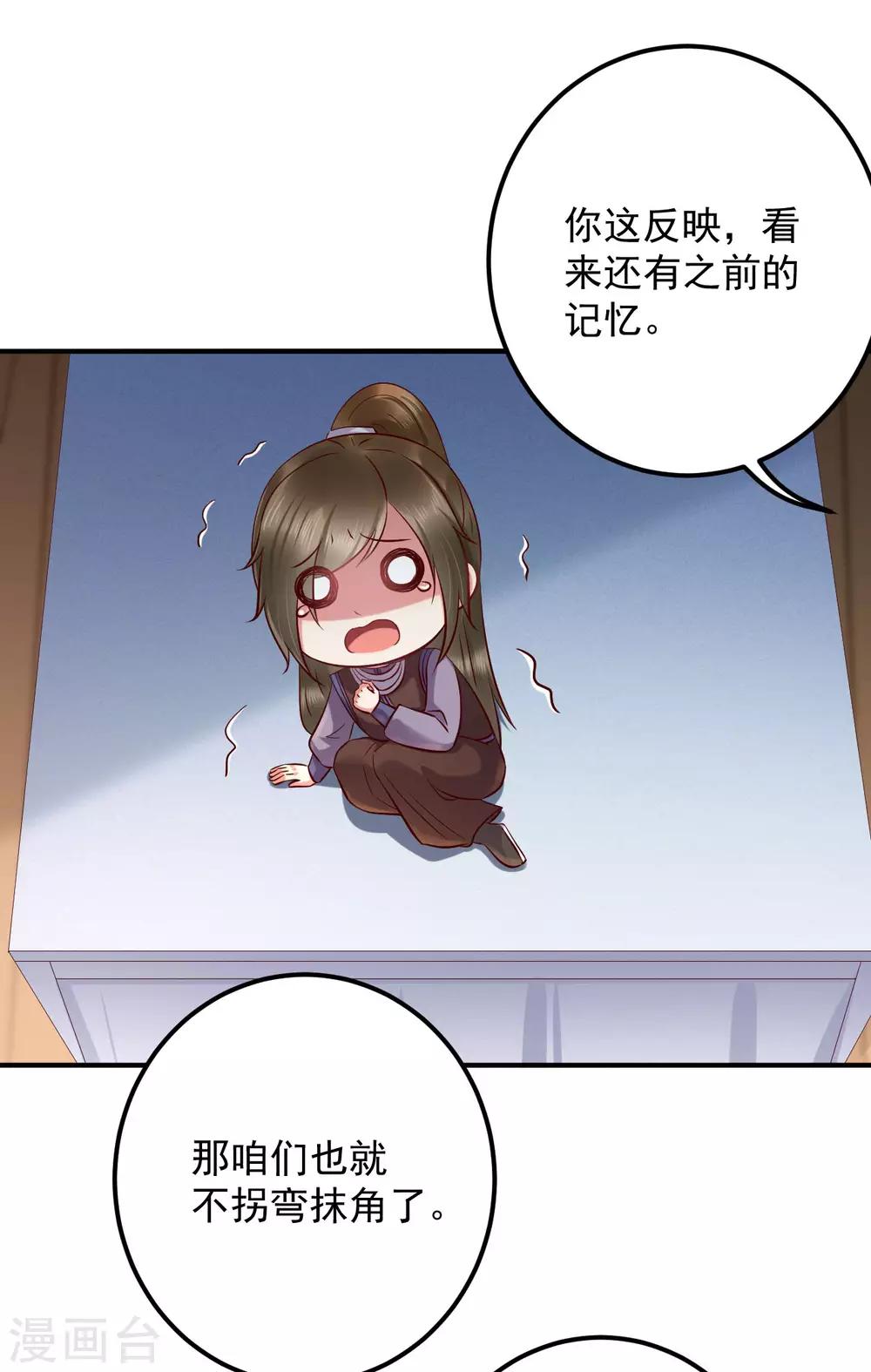 第125话 丁长老被绑架了！-第128话