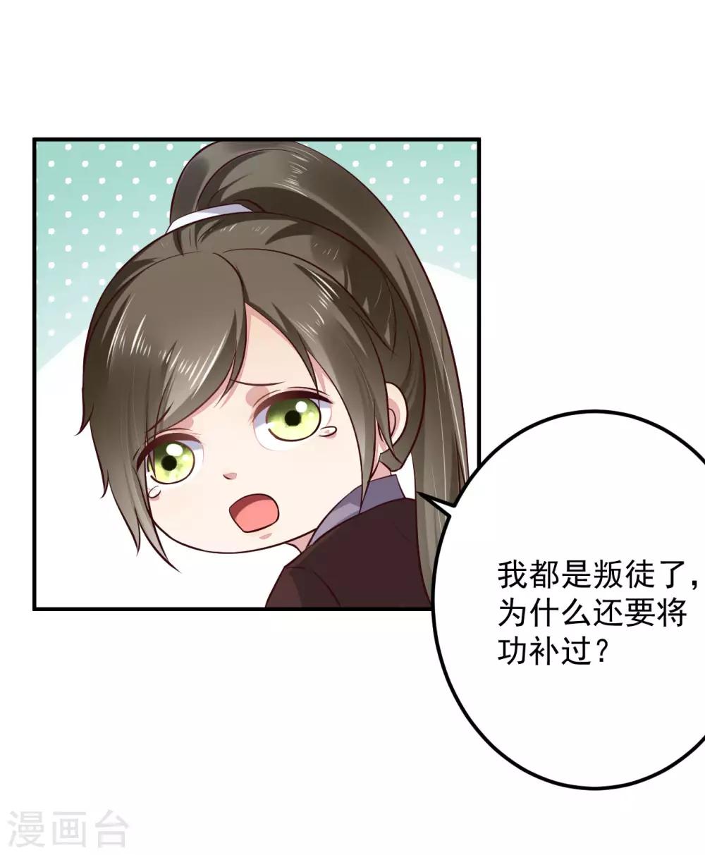 第127话 放长线钓大鱼-第130话