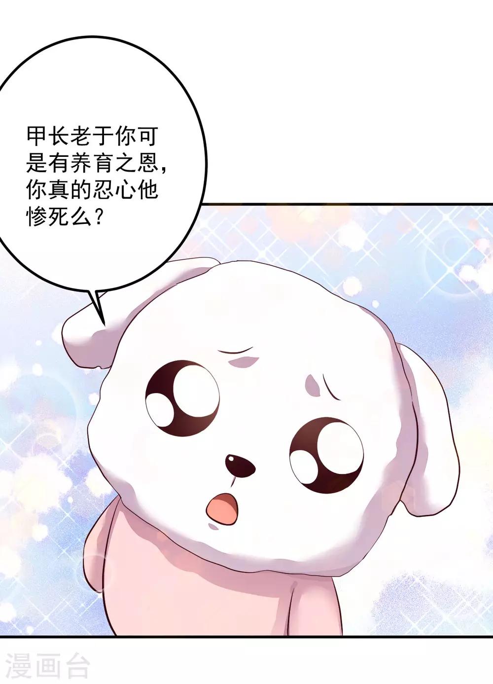 第127话 放长线钓大鱼-第130话