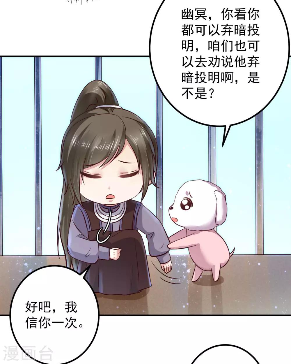 第127话 放长线钓大鱼-第130话
