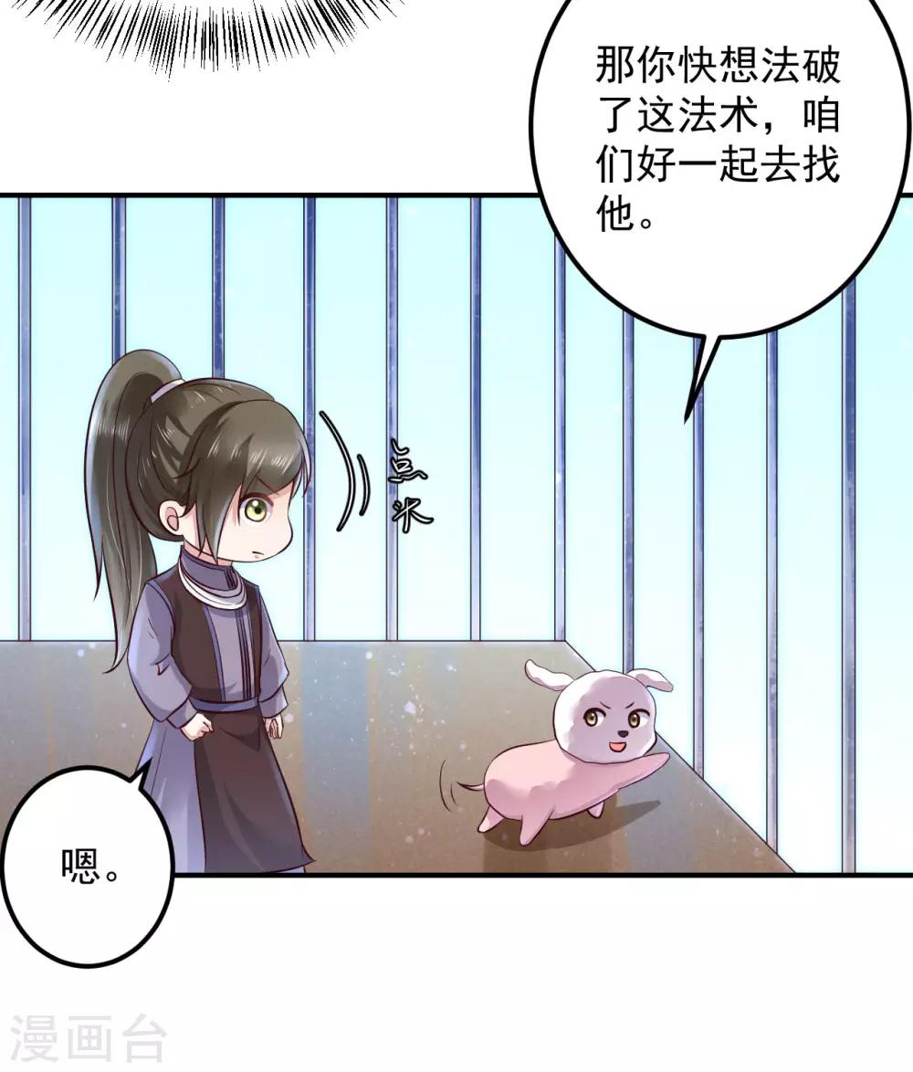 第127话 放长线钓大鱼-第130话