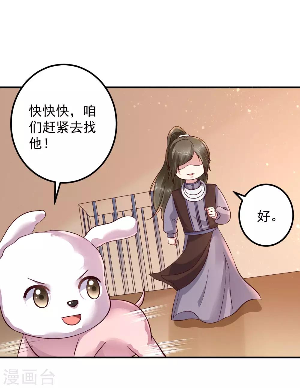第127话 放长线钓大鱼-第130话