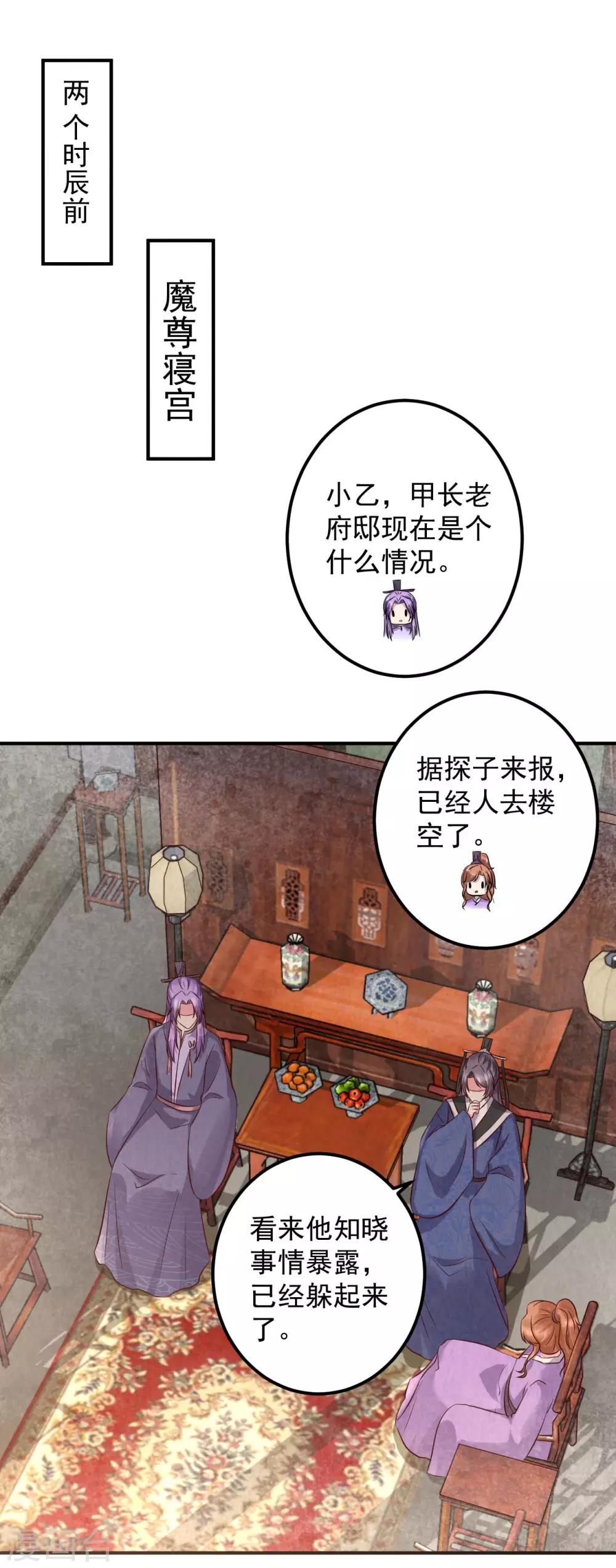 第127话 放长线钓大鱼-第130话