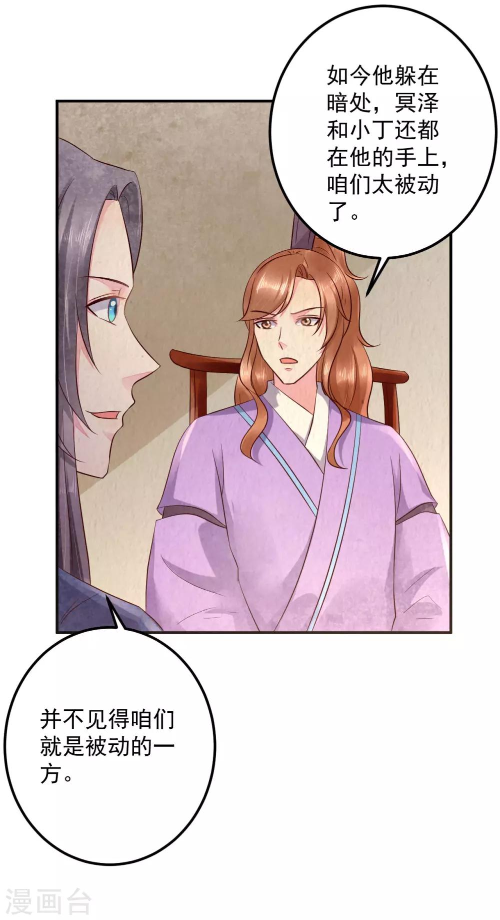 第127话 放长线钓大鱼-第130话