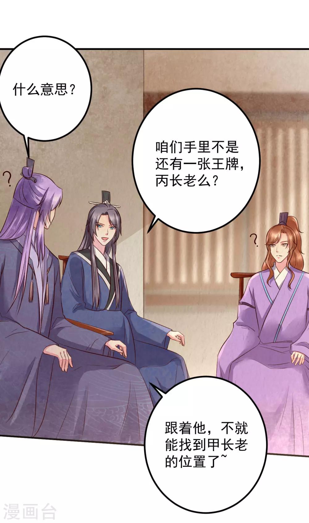 第127话 放长线钓大鱼-第130话