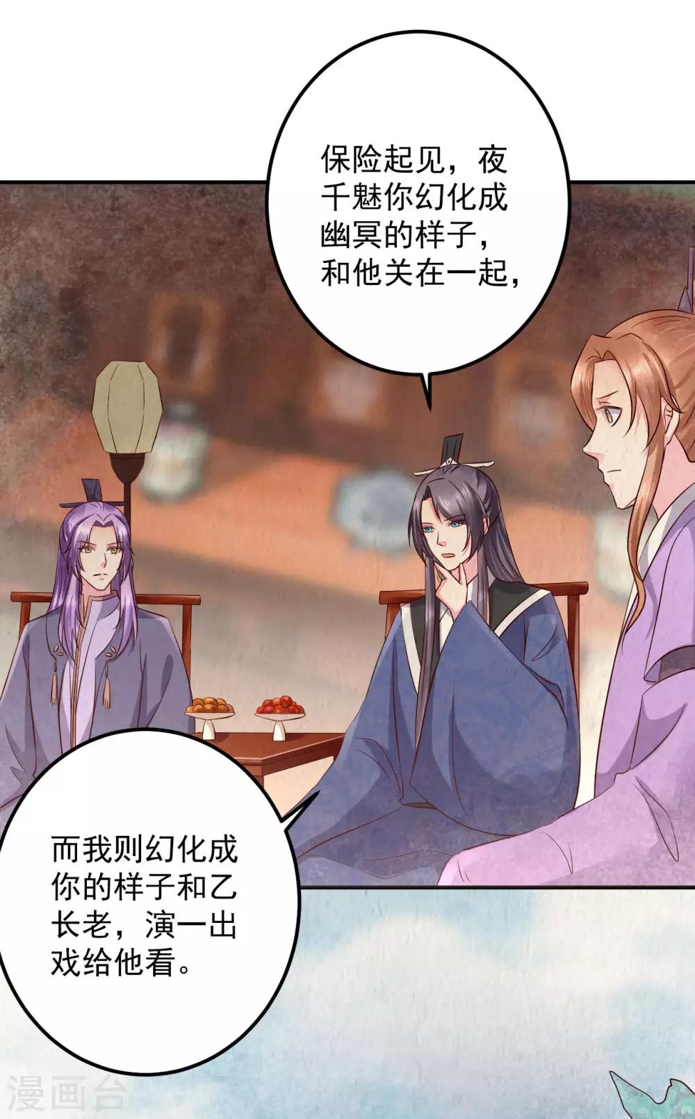 第127话 放长线钓大鱼-第130话