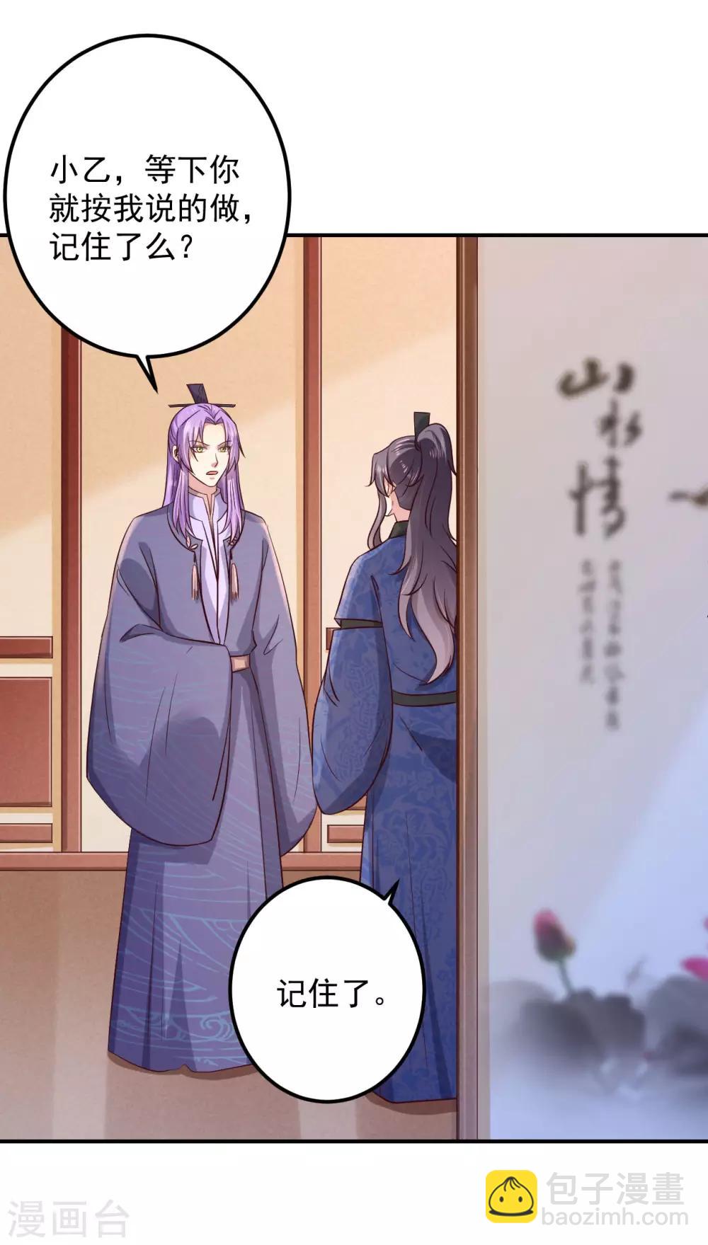 第127话 放长线钓大鱼-第130话