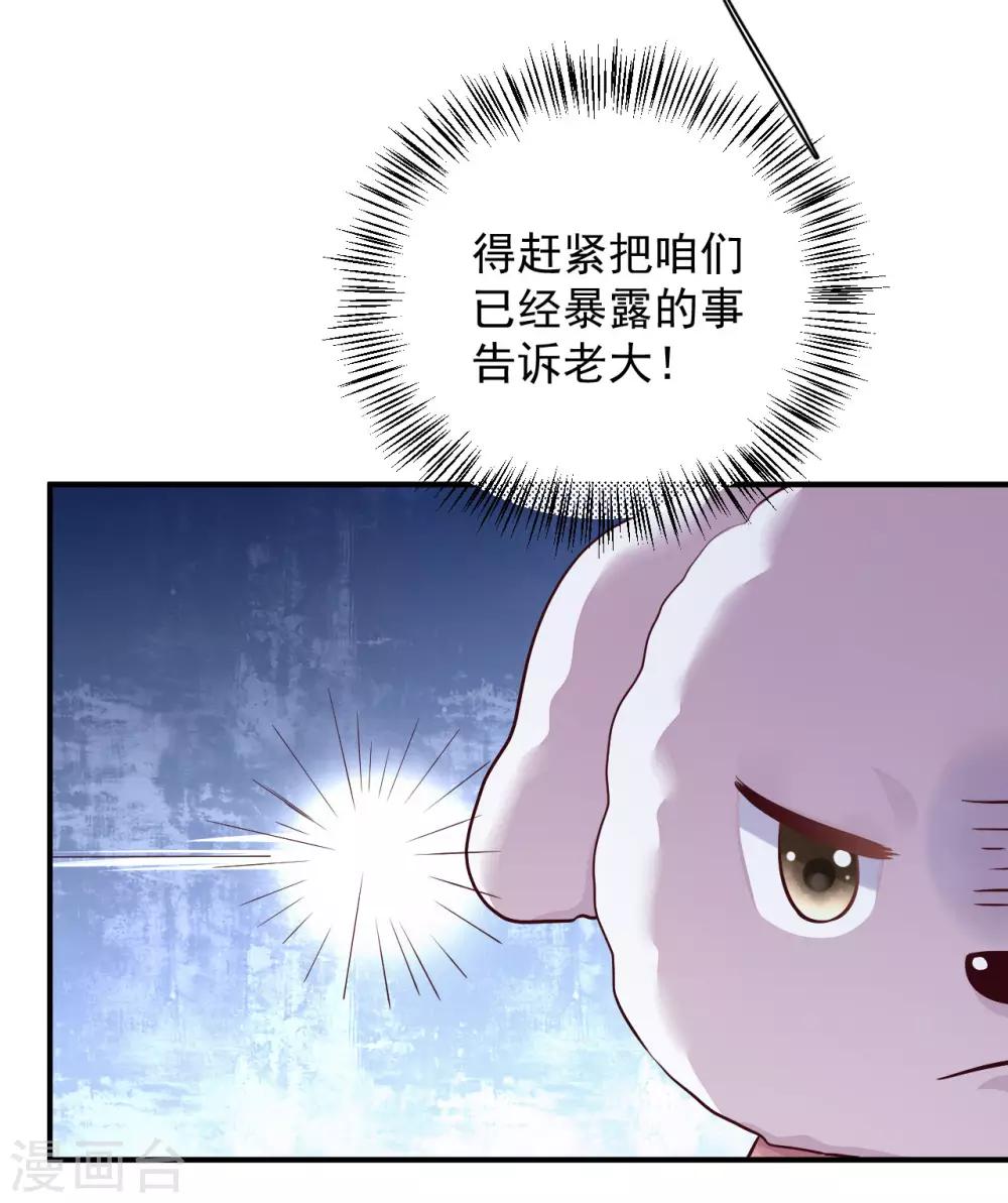 第127话 放长线钓大鱼-第130话