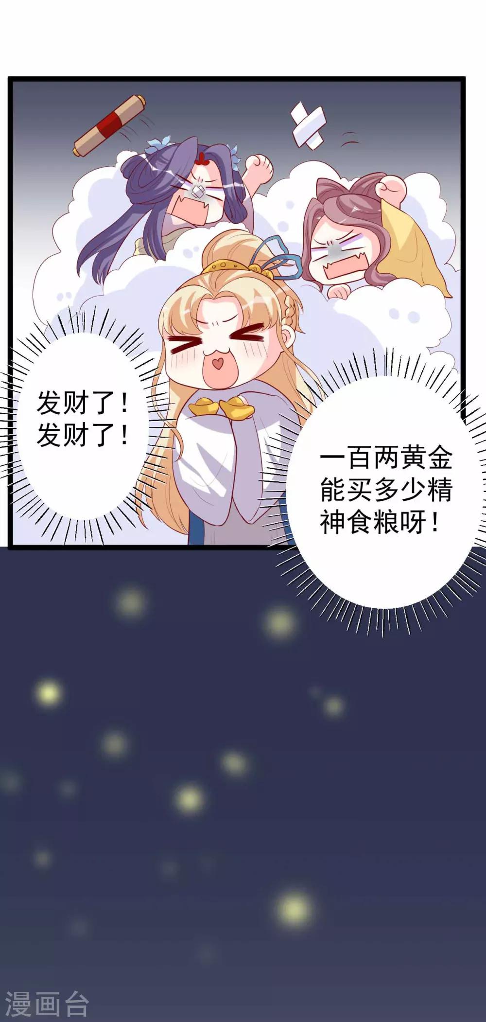 第13话 震惊全场的美人榜选举！-第14话