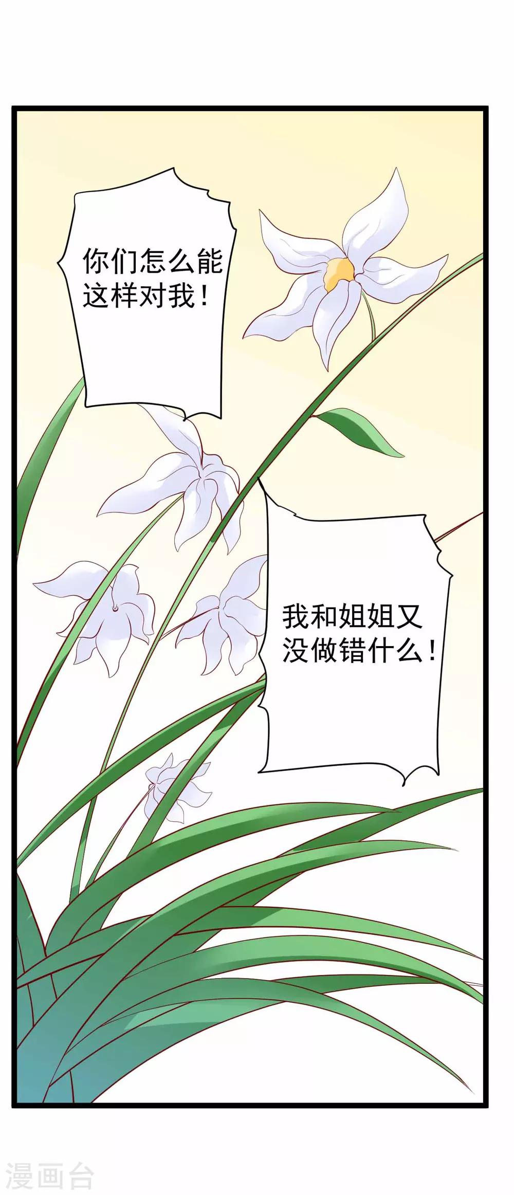 第13话 震惊全场的美人榜选举！-第14话