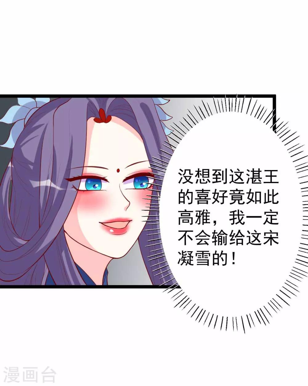 第13话 震惊全场的美人榜选举！-第14话